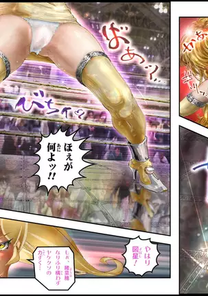 Bishoujo Fighter Onaho - Onaho Tettei Ryoujoku Hen