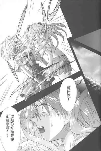 PEPPY ANGEL·淘气の天使第6·7·8卷（EVA·剧情漫画合集）