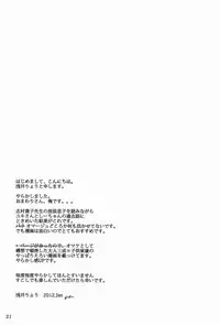 [Koukagaku Oxidant (Asai Ryou)] Toushou Waltz (Sengoku Basara)