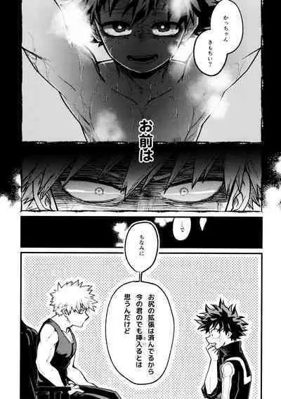 Yaba Kute Sugokute Erosugite