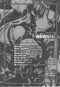 [Anthology] Toukiryoujoku Vol.16