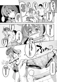 (COMIC1☆12) [WindArTeam (WindArt)] Enkou JK Yamabuki Saaya (BanG Dream!) [Chinese] [香浓牛奶个人汉化]