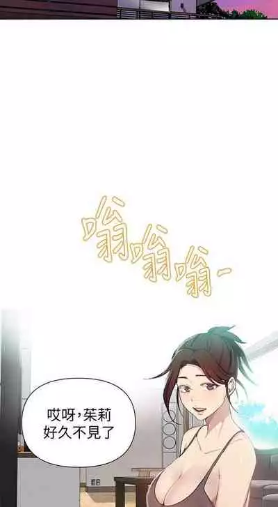 【周六连载】秘密教学（作者：美娜讚 & 鋼鐵王） 第1~85话