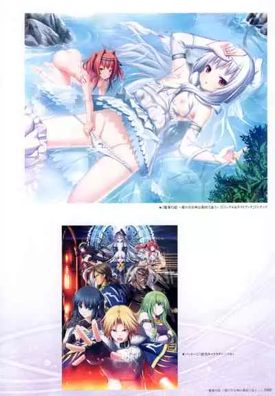 - 軌(わだち)― 夜ノみつき 10th EUSHULLY WORKS