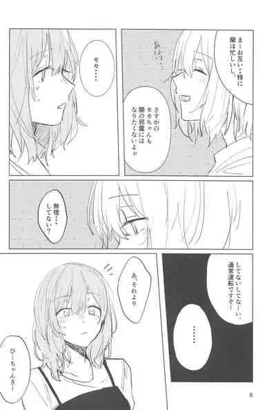 Sazanka no Saku Koro ni