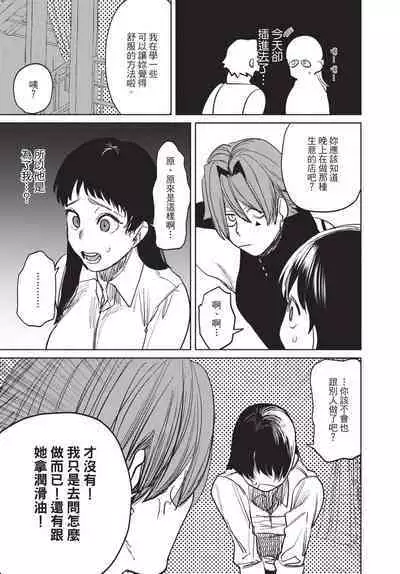 Isekai Trip Saki de Tasuketekureta noha , Hitogoroshi no Syounenn deshita. Gehan | 在異世界旅途中拯救我的是一名少年殺手