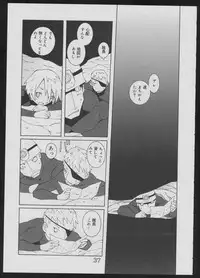 [Kiheitai (Dowman Sayman)] Nise - Seihonnou to Suibako Ikusa