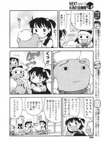 COMIC LO 2009-06 Vol.63