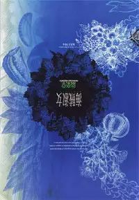 (C65) [Okirakudou (Various)] Kaizoku Shukujo (One Piece)