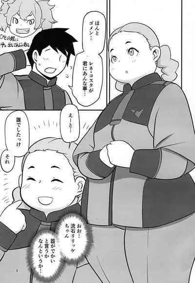 (C101) [UNKNOWN MEAT (Kojima Video)] Futome no Kanojo ga Moteru Riyuu (Gundam The Witch from Mercury)