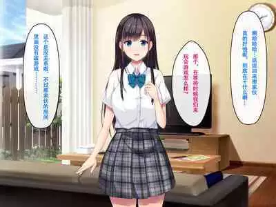 Imouto no Tomodachi to Hitonatsu no Omoide