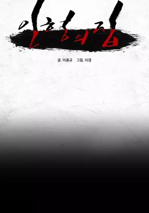 House of Dolls Ch.0-28