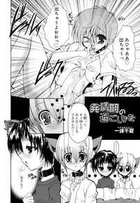 [Anthology] Koushoku Shounen no Susume 9