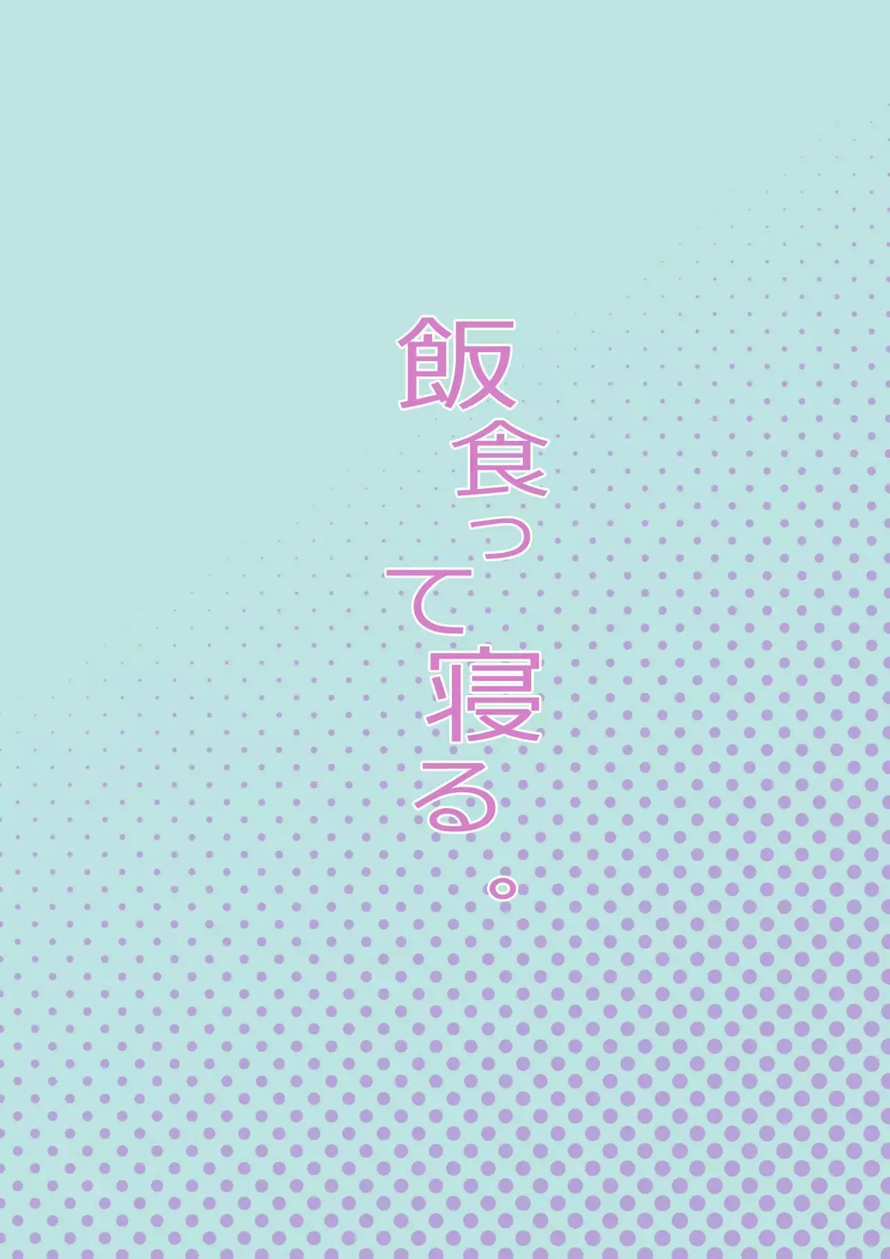 Tensai Shoujo demo Baka Mitaini Ecchi ni Narimasu. | Genius little girl becomes stupidly lewd.