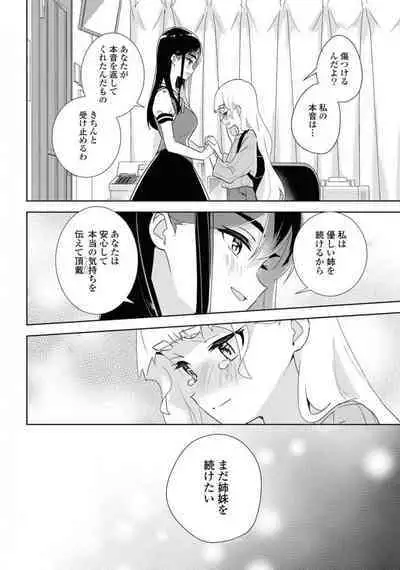 Comic Yuri Hime 2021-02