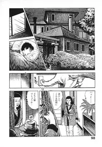 [Maeda Toshio] Urotsuki Douji Vol.3