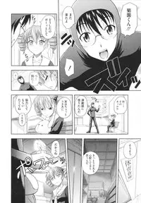 [Mahiruno Kagerou] Toko-Sen