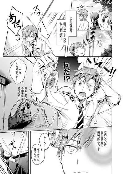 [Hizuki Akira] Yokubou Pandora Yokubou 1-24 [Digital]