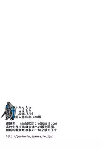 (C88) [Guminchu (Yorutori)] Kawaisou na Saber-san (Fate/stay night)