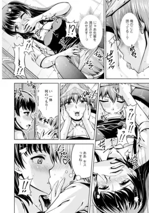 Senpai, Sasottemasu yo ne? -Baito no Shokuba de Torotoro Ecchi- Ch.1-2