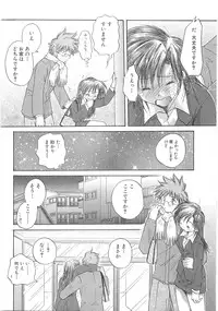 [Aranaga Hikaru] Mama