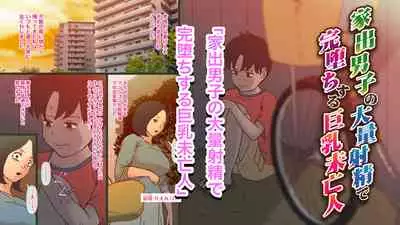 [GN (Girl's Number)] Musuko ga Onanie o Oboeta node Seiiku Nesshin na Fubo ga Sex o Gattsuri Oshieru!