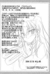 (C67) [Promised land, Hakkaisan (Tachibana Akari, Murakami Moe, Mya Katsuki)] GO★FIGHT★WIN!! XII (Ragnarok Online)