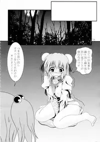 (C81) [Kyuushoku Dorobou (Murakumo)] Avenue 4 (Touhou Project)