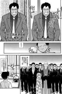 [Shiwasu no Okina] Peace Hame! Ge [Decensored]