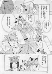 [Miyashita Kitsune] Aisuru Oniisan