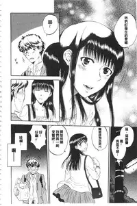 [Sabusuka] Kanojo ga Miteru Boku no Sex | 女友她正在看我的淫猥性交 [Chinese]