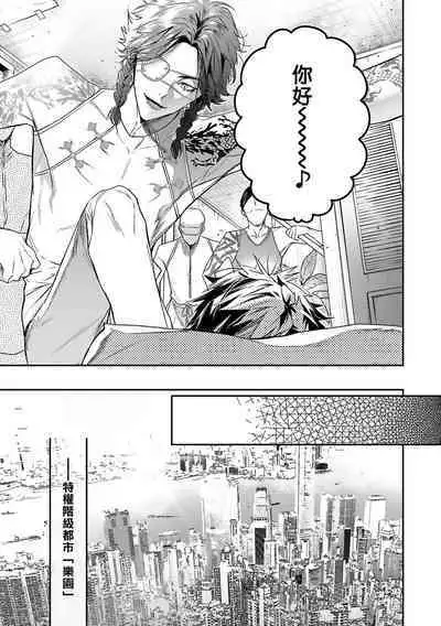 [Seina Anji] World's End Blue Bird | 末世青鸟 Ch. 4-10 + 特典 + 11-12 [Chinese] [Digital]