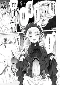 (C82) [Tousen Soudou (Tousen)] Rozen Drink (Rozen Maiden) [Chinese] [蓝萌汉化]