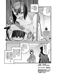 (C93) [Rapid Rabbit (Tomotsuka Haruomi)] C93 no Omake Yotei Mamehon (Fate/Grand Order)