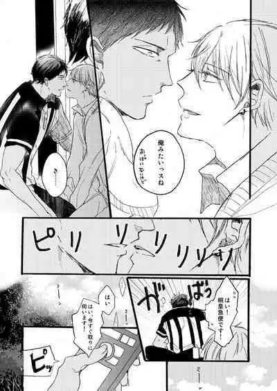 [Girlfriend (Ajiko)] Takuhai Mine-kun to hitodzuma Kise-san (Kuroko no Basuke) [Digital]