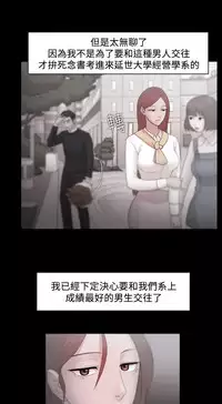 [Black October] Looser Ch.1~23 [Chinese]中文