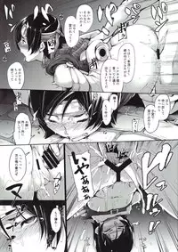 (C91) [IRON GRIMOIRE (SAKULA)] Sennyuu!! Corneo-tei (Final Fantasy VII)