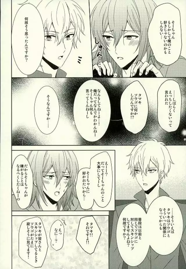 Motto Sumizumi Made Shiritai Ndakedo!