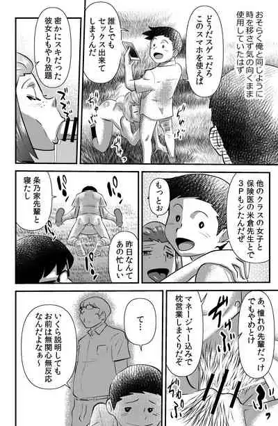 [the_orz] 世にも珍妙なエロ物語セックスマホ