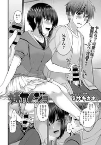 COMIC Anthurium 2018-02 [Digital]