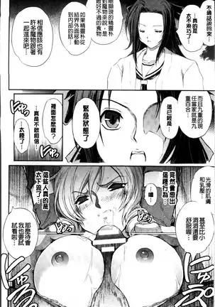 凌乱百花 ~月篠少女慚魔伝~