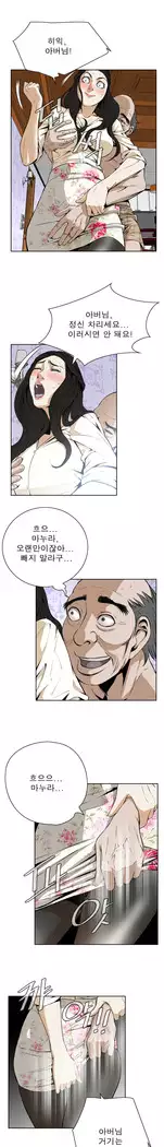 Peek Ch.1-5