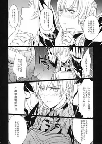 (COMIC1☆5) [LOVE# (Louis & Visee)] BLOOD ROYAL (Tactics Ogre)