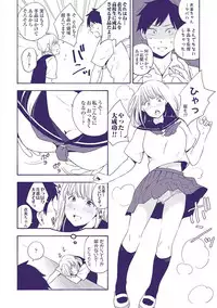 [Kiiroi Tamago] Koe o Kikasete [Digital]