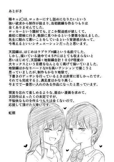 YouCha J〇3 Jigoku Hen