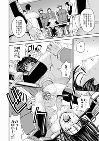 COMIC XO Zetsu! Vol. 22 [Digital]