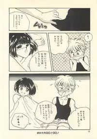 [Masuyama Kei] Yaban na Yuuutsu