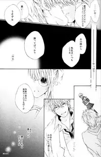 (C74) [Satsutaba Jenga] Gakuen Tengoku (Gintama)