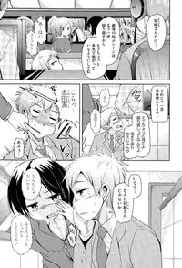 [Narusawa Kei] Koe ♥ Mane