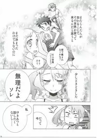 (C84) [Hitotosensou (Hitotose Rin)] Ano Hi Mita Hana no Namae o Watashi-tachi wa Mada Shiranai. (Ano Hi Mita Hana no Namae o Boku-tachi wa Mada Shiranai.)